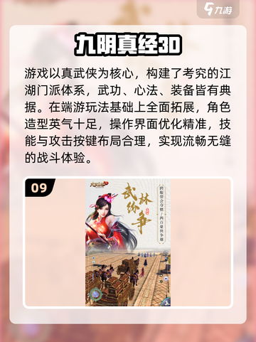 🎮2025十大高画质3D手游TOP榜🔥截图10