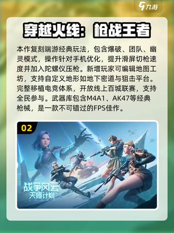 🔥2025必玩经典老FPS游戏推荐！🎮截图3