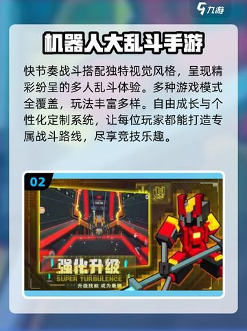 🤖2025必玩！经典机器人闯关神作回归🔥截图3