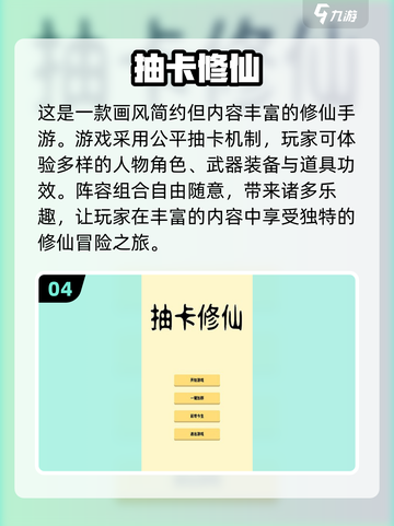 2024必玩抽卡手游合集💥，经典游戏等你来战！截图5