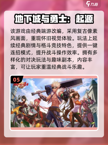 🔥2025最燃格斗手游榜💥经典竞技TOP榜🏆截图6