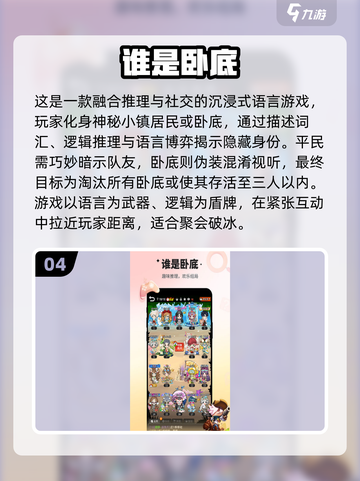 🔥2025超嗨气氛游戏推荐！聚会必备🎉截图5