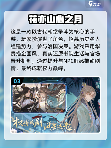 🔥2025字节跳动爆款手游大揭秘！🎮截图4