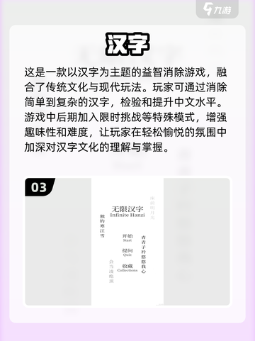 汉字小游戏🔥2024最in手游合集🎉截图4