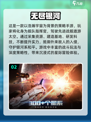 🚀2024必玩！类《无人深空》手游推荐🔥截图3