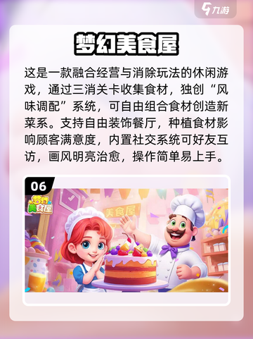 🔥2025初中生必玩10款手游推荐！🎮截图7