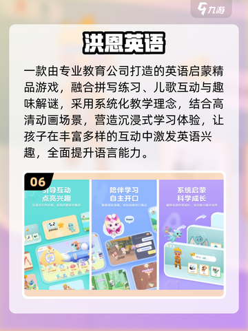 🔥一年级必玩20款免费益智游戏📱截图7