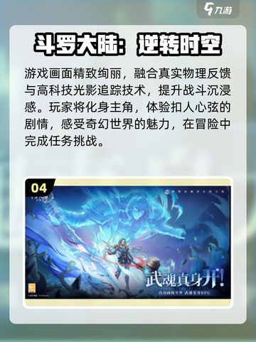 🔥2025手游排行榜出炉！🎮高人气新游TOP榜单💥截图5