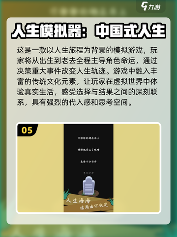 2025超🔥模拟游戏推荐！玩到停不下来🎮截图6