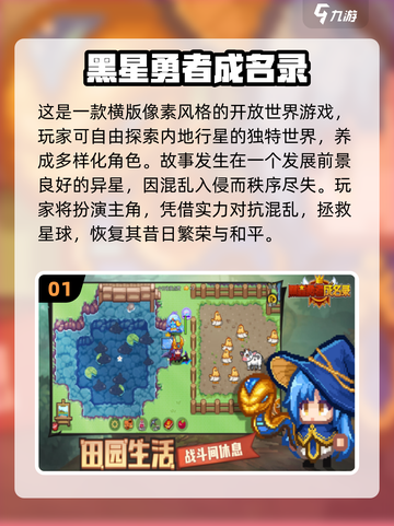 🔥2025超火爆像素小游戏合集下载链接来了！🎮截图2
