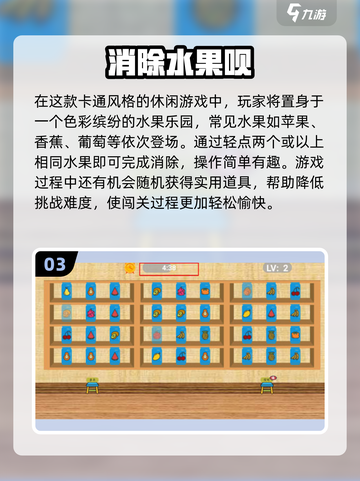 🔥2025必玩水果消消乐游戏推荐！🍉🍒🍌💥截图4