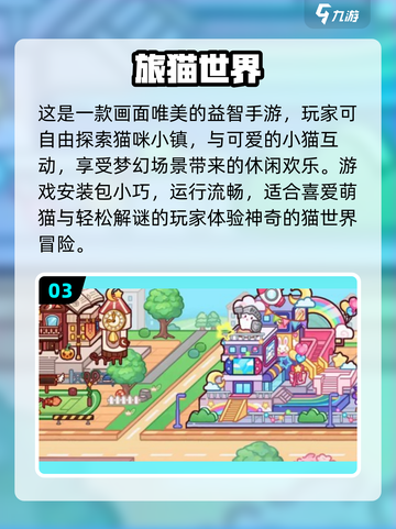 💡2024超火离线小游戏推荐，玩到停不下来！🔥截图4