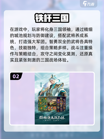 🔥2025最🔥三国手游推荐！玩就对了💥截图3