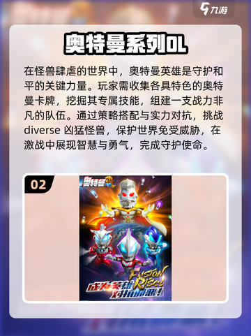 🔥2024必玩！超萌Q版奥特曼游戏合集🌟截图3