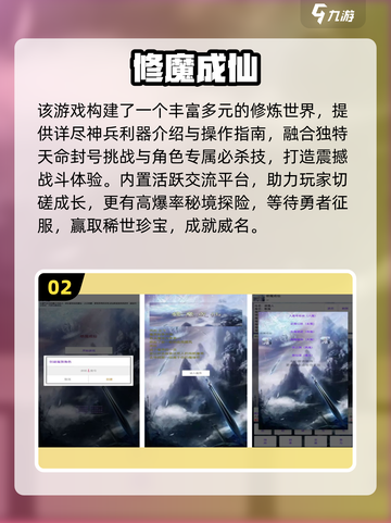 🔥2025修魔手游TOP榜💥  
🎮必玩的魔幻世界推荐！截图3
