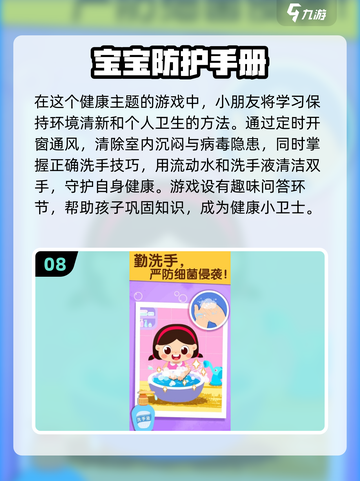 2024超🔥儿童游戏大全，逗娃神器在这里👇截图9