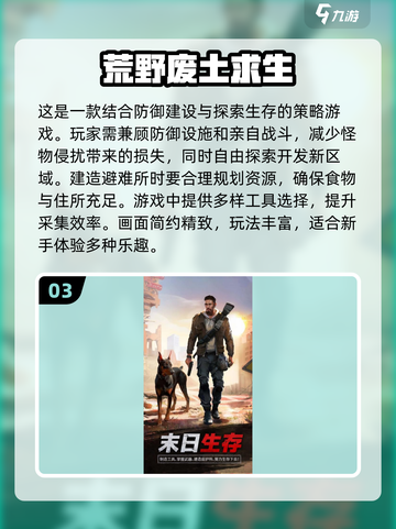 🔥2024必玩！超有趣荒野求生游戏排行榜✨截图4