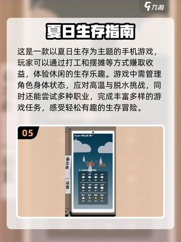 🔥2025必玩！高人气生存游戏合集📖截图6