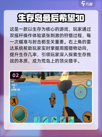 🔥2024必玩！方头生存手游合集💥截图3