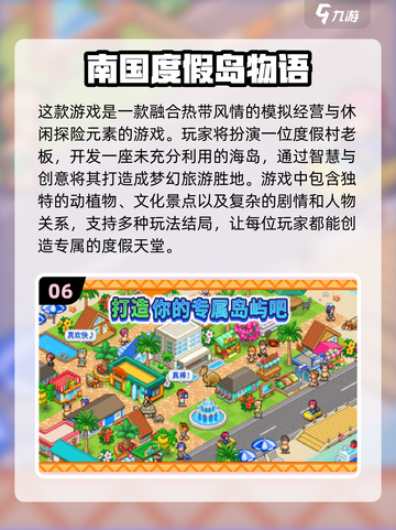 🔥2024开罗游戏大全来了！这些有趣游戏别错过🎮截图7
