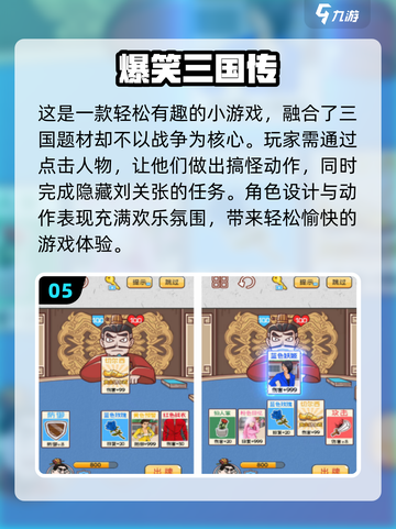 🔥2024超搞笑游戏合集，玩了就停不下来！🎮截图6