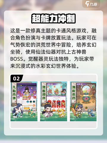 🔥2025超人气网游排行💥下载必备游戏清单🎮截图3