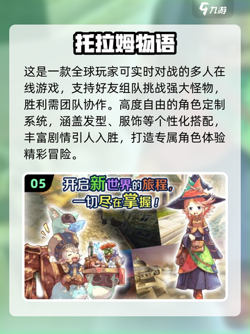 🔥2025生存冒险手游TOP榜💥截图6