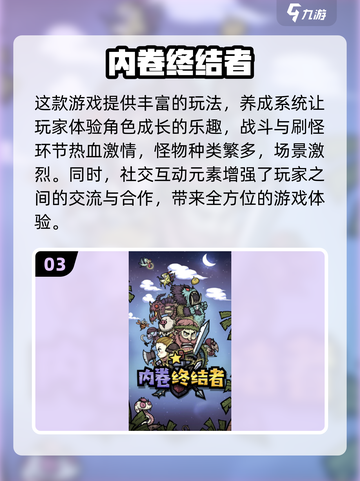 🔥2024必玩！终结者元素游戏推荐💥截图4