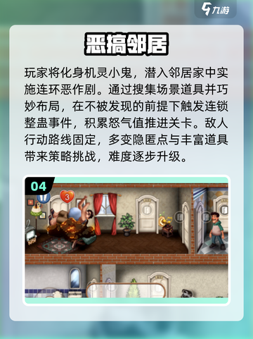 🔥2025最坑队友整蛊游戏TOP5😱截图5