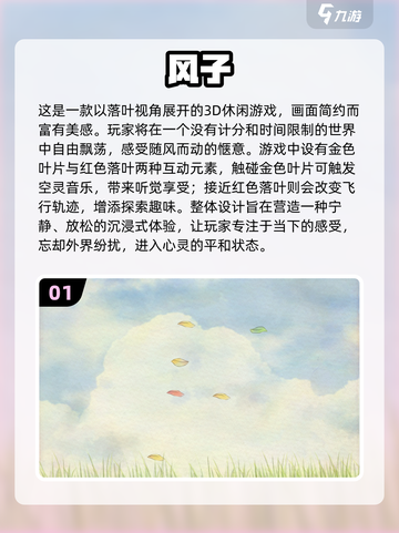 ✨2025治愈系手游TOP榜！唯美画风治愈你的心灵💖截图2
