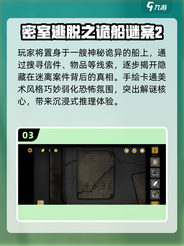 🔥2025最火逃脱游戏TOP榜🎮截图4