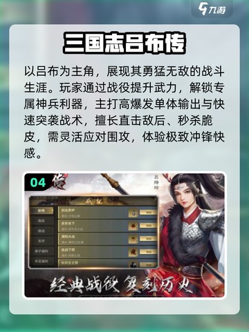 🔥2025最火战棋游戏TOP榜🏆截图5