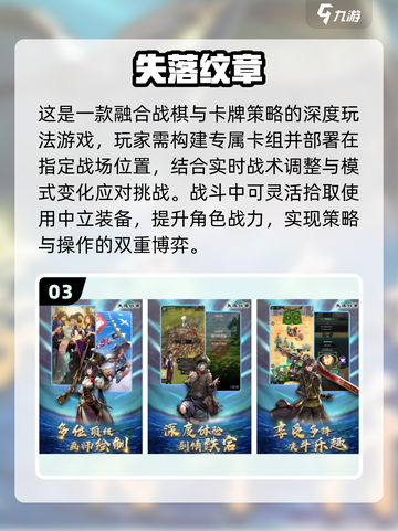 🔥2025必玩日本战棋手游💥截图4