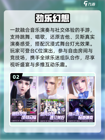 🎵2025最火音乐手游TOP榜💥截图3