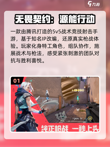 🔥2025男生必玩手游TOP榜💥截图2