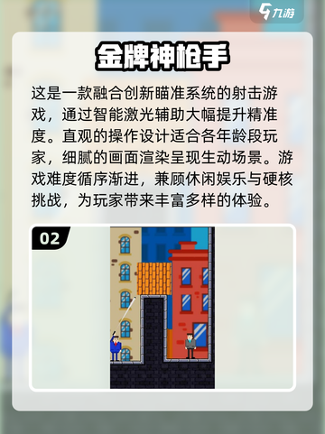 🔥2025最热神枪手游戏合集下载，玩家必看💥截图3