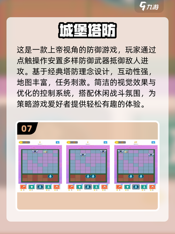🎮2025年十大超耐玩塔防手游推荐🔥截图8