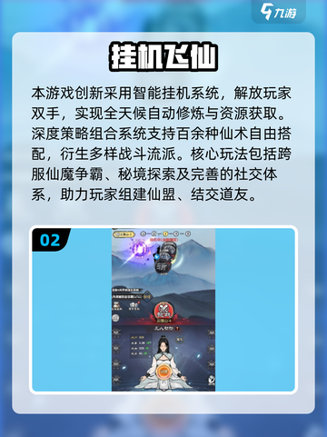 🔥2025单机修仙游戏TOP榜！🎮修仙党必玩截图3