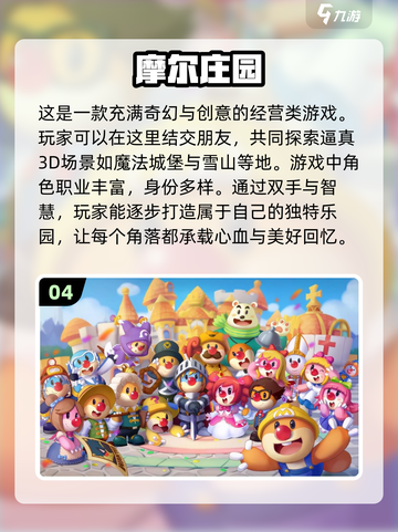 适合三个小孩子玩的游戏汇总🎉快来看看！截图5