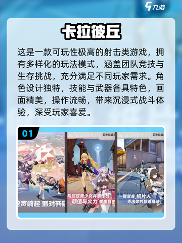 🔥2025必玩神作游戏推荐🎮截图2