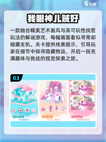 🔥2025最火找茬手游TOP榜💥截图4
