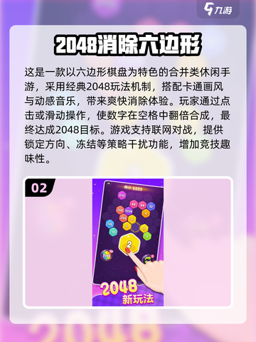 🔥2048正版手游推荐2025！🔥数字闯关太上头啦！🎮💥截图3