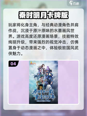 🔥2025最火火影游戏TOP榜💥截图5