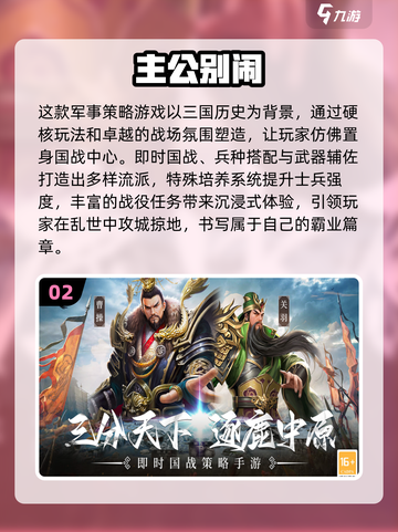 🔥2025必玩！顶级策略手游排行榜前五出炉💥截图3