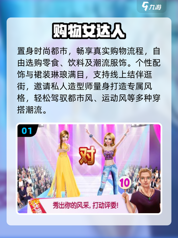 🛍2025最火购物女孩游戏TOP榜🔥截图2
