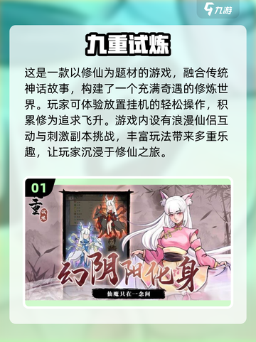 修仙手游排行榜🔥2025最流行🔥截图2
