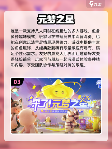 适合8人玩的🔥游戏合集🎉2024必备截图4