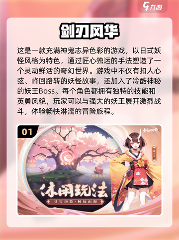 🔥2024必玩！高人气漫灵游戏合集✨截图2