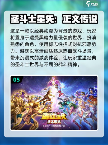🔥2024必玩！高人气火影手游推荐✨截图6