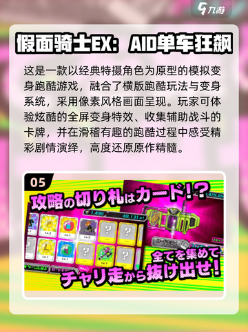 🔥2025必玩！假面骑士格斗手游TOP榜💥🎮截图6